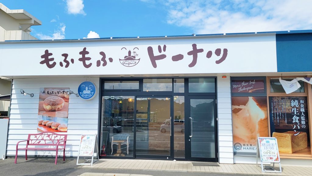 神奈川県藤沢市のもふもふドーナツ