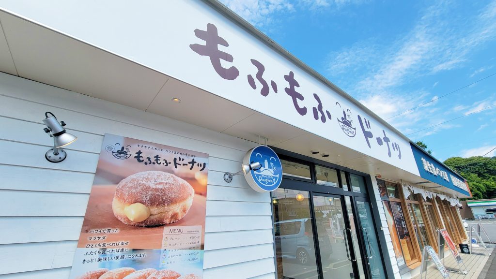 神奈川県藤沢市のもふもふドーナツ