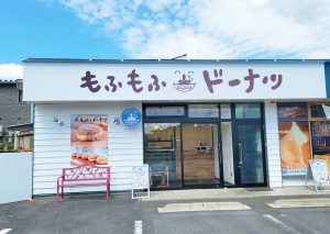 神奈川県藤沢市のもふもふドーナツ