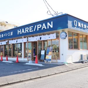 ハレパン藤沢店