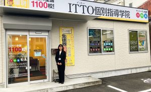 ITTO個別指導学院　小田原東校 校内の教室の様子