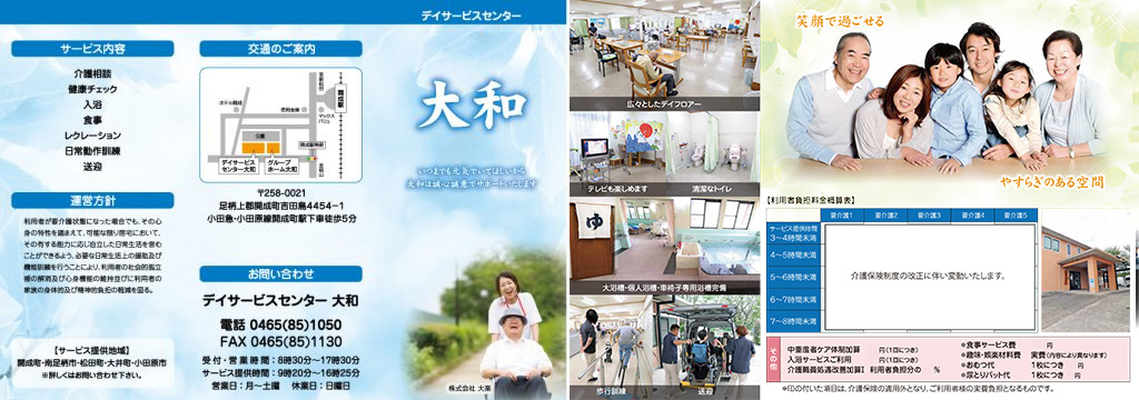 株式会社サクセスホールディングス 代表取締役 小田利彦